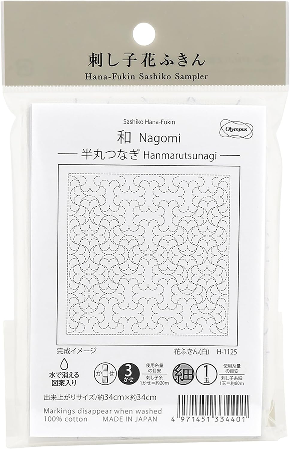 Embroidery Fabric "Hanachikin cloth Pack Wakamaru Kazuhashi White H-1125" Olympus