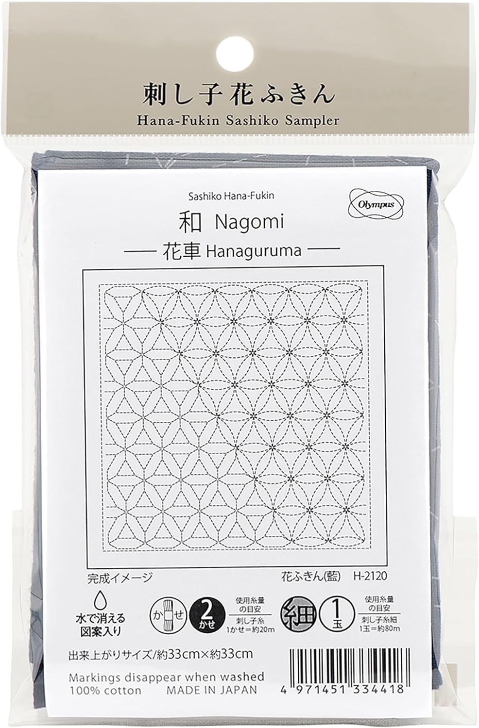 Embroidery Fabric "Hanachi-kin cloth pack Wakabu Ai H-2120" Olympus