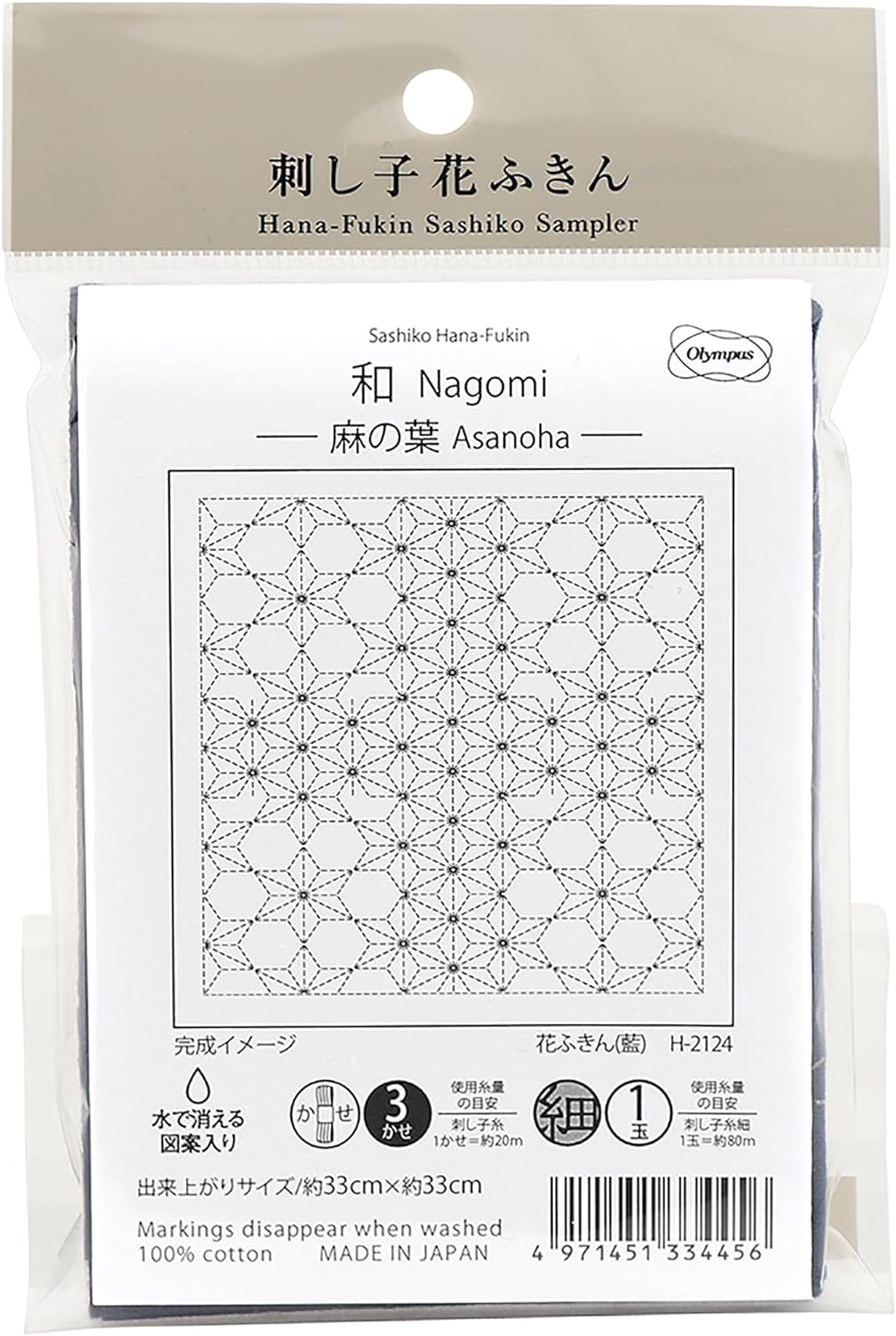 Embroidery Fabric "Hanachikin cloth pack Pack Japanese hemp Ai H-2124" Olympus