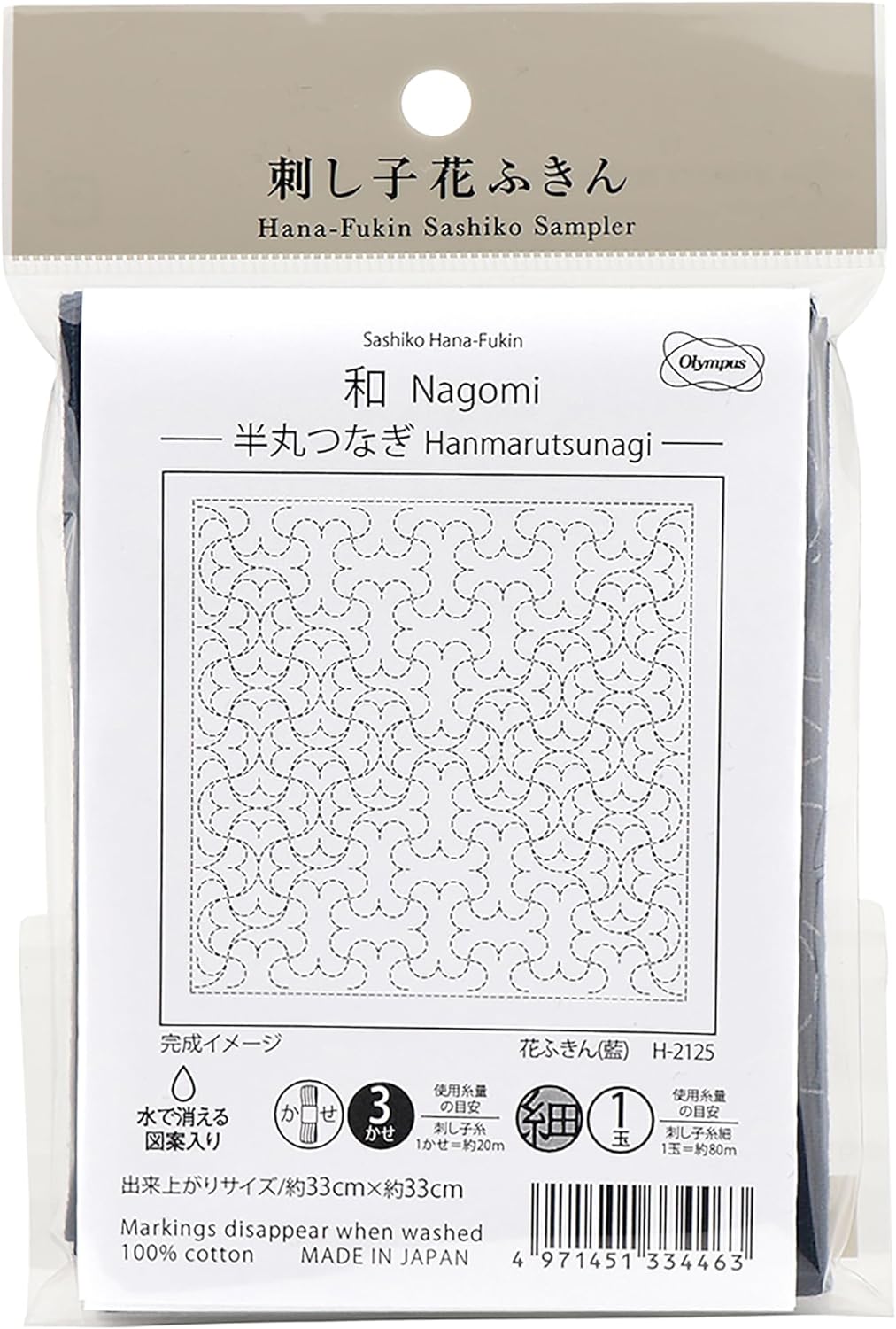 Embroidery Fabric "Hanachikin cloth Pack Wakamaru Kazumaru Tsugi Ai H-2125" Olympus