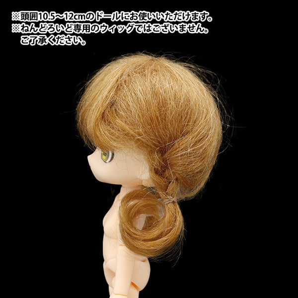 Doll parts "Doll wigs for dolls 4-5 inch DWG2306-M3"