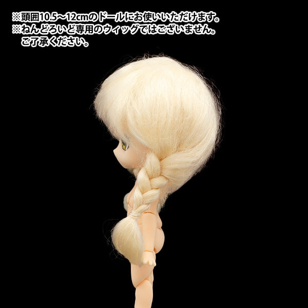 ドール パーツ 『ドール用ウィッグ 細三つ編み 4～5インチ DWG2306-M9