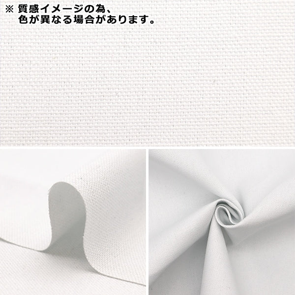 数量5から】 生地 『しわになりにくい厚手オックス サックス