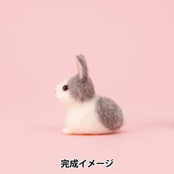 Needle feltingKit "Baby Animal Rabbit Baby made with Needle Feltt H441-637" Hamanaka