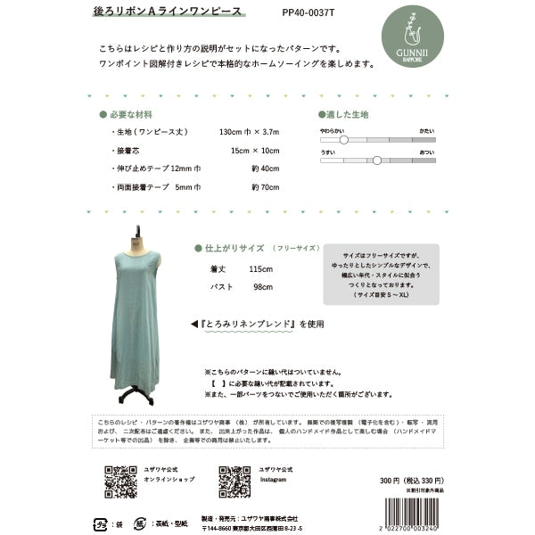 Рисунок "Задняя лента ренера" Gunnii Rappore Gnie Rapole