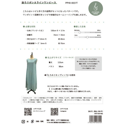 Рисунок "Задняя лента ренера" Gunnii Rappore Gnie Rapole