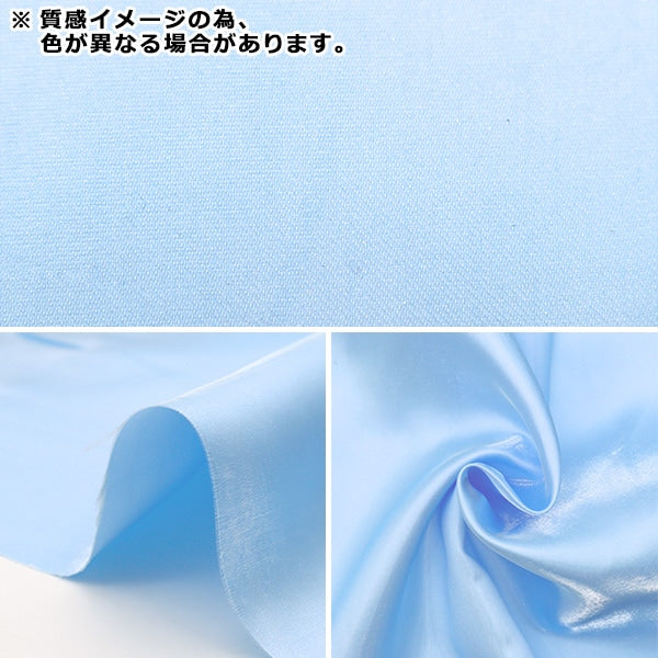 [Jusqu'à 70% de réduction sur le tissu costume] [de la quantité 5] Tissu "princesse satin bleu pr-sa-bl"