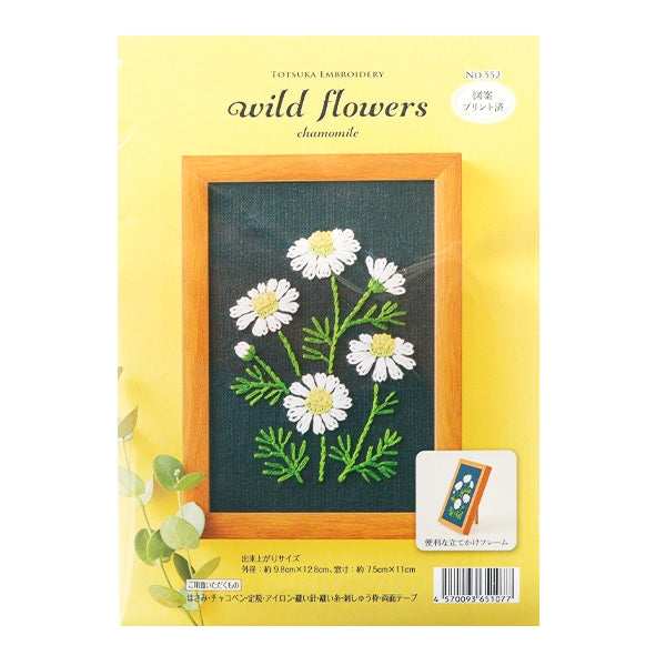자수키트 "야생꽃Zukamomile 552] Totsuka자수