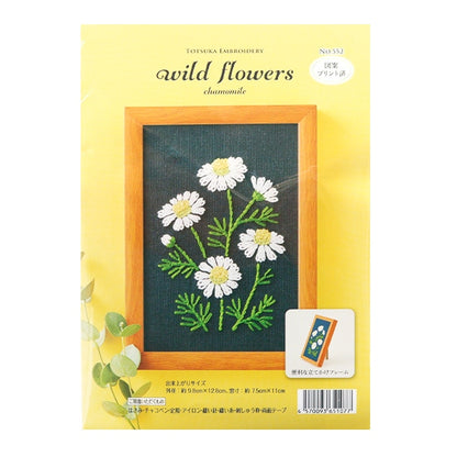 자수키트 "야생꽃Zukamomile 552] Totsuka자수