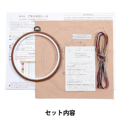 Embroidery kit "GARDEN PARTY Botanical Les Anemone GP-K15" Olympus