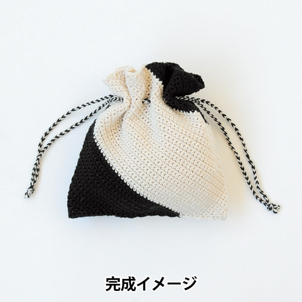 編み物キット 『ウォッシュコットンクロッシェ ツートンカラーの巾着