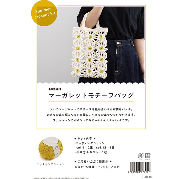 Strick -Kit "Strick -Baumwollmotiv -Bag -Kit" Daruma DARUMA Yokota