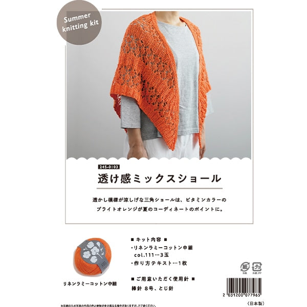 Kit de tejido "Lino Ramie Cotton Medium Supreme Shawl Kit" Daruma Dharma Yokota