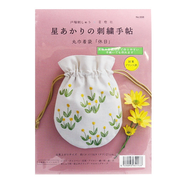 Embroidery kit "Hoshi Akari no Embroidery Handbook Maru Maru Bullet holiday 558" Totsuka Sashiri