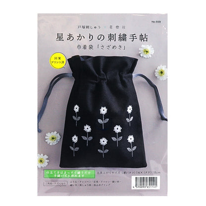 مجموعة التطريز "Starlight التطريز حقيبة الرباط الرباط Sazameki 559" Totsuka التطريز