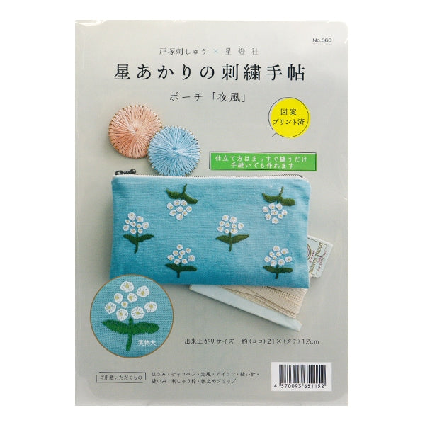Embroidery kit "Hoshi Akari's embroidery notebook porch night breeze 560" Totsuka Sashimi