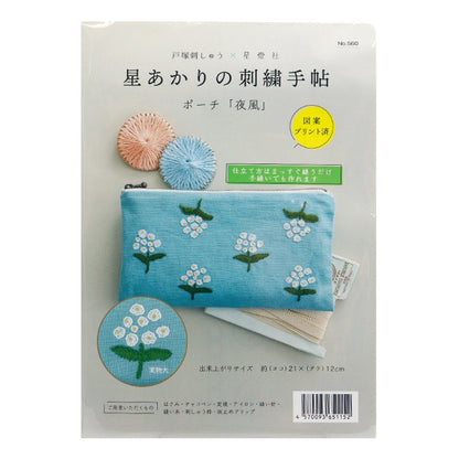 Embroidery kit "Hoshi Akari's embroidery notebook porch night breeze 560" Totsuka Sashimi