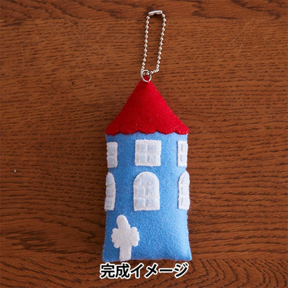 Felt Kit "Felt Mascot Ball Chain Moomin House FMK-005" KOKKA