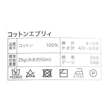 Printemps / étépelote de laine "Coton tous les n ° 1 Couleur blanc" Festa World Festa