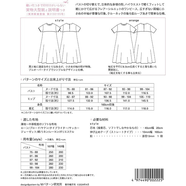 Papier "Schaltzublare -Kleid M222 MSUN1200" Sonne / Planung Sonnenplanung
