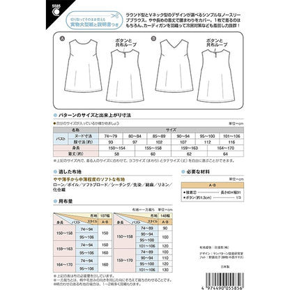 圖案“袖子上衣5585 MSUN550”太陽 /計劃太陽計劃