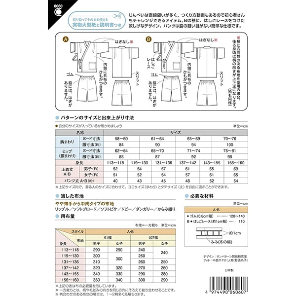 圖案“小學Jinbei 6060 MSUN600N”太陽 /計劃太陽計劃