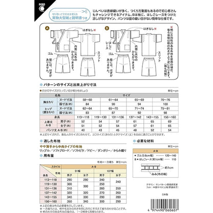 圖案“小學Jinbei 6060 MSUN600N”太陽 /計劃太陽計劃