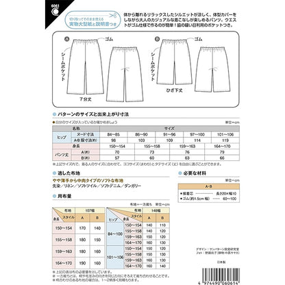 Muster "halbweite Pflanzenhosen 6061 MSUN600N" Sonne / Planung Sonnenplanung