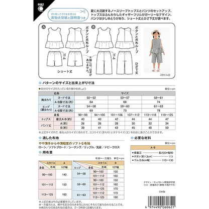 模式“兒童上衣和褲子6062 MSUN600”太陽 /計劃太陽計劃