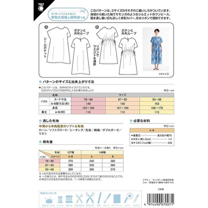 Muster "Lose breites Stück 7007 MSUN700" Sonne / Planung Sonnenplanung