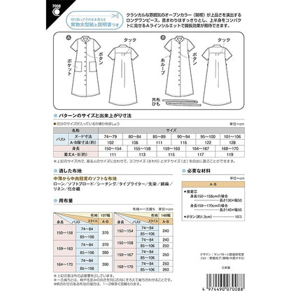 패턴 "오픈 컬러 원피스 7008 MSUN700"태양 / 계획 태양 계획