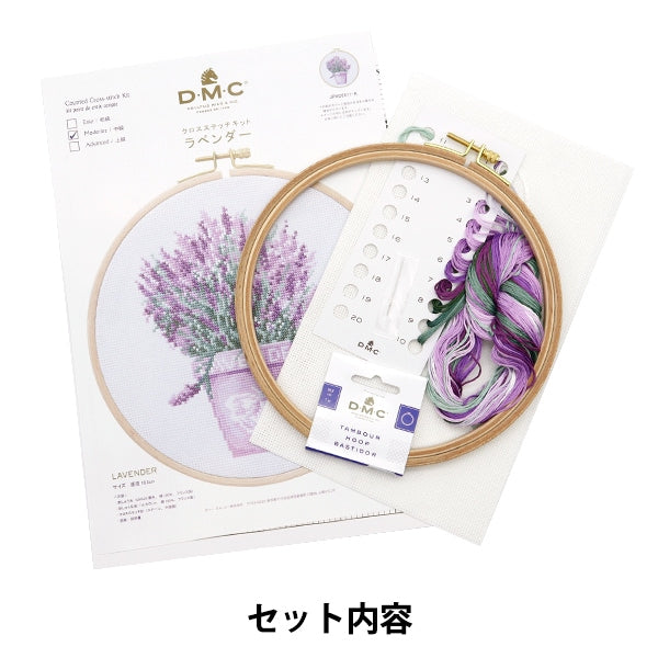 刺しゅうキット 『ラベンダー JPXC0411-A』 DMC ディーエムシー – Yuzawaya