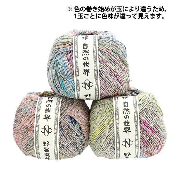 Spring / summerYarn "Konpito 3rd color" Noro Eisaku Noro