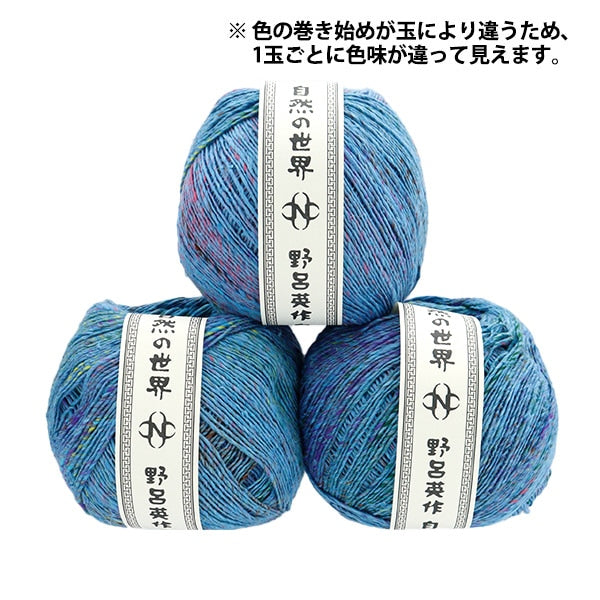 Spring / summerYarn "Konpito 8th color" Noro Eisaku Noro