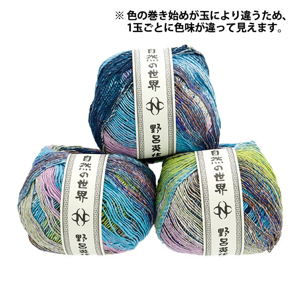 Printemps / étépelote de laine "Natsumeki 2nd Color" Noro Eisaku Noro