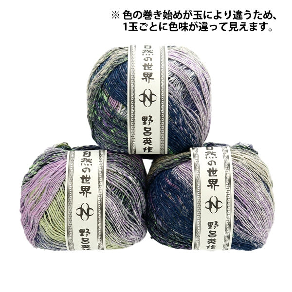 春夏毛糸 『なつめき 8番色』 NORO 野呂英作 – Yuzawaya