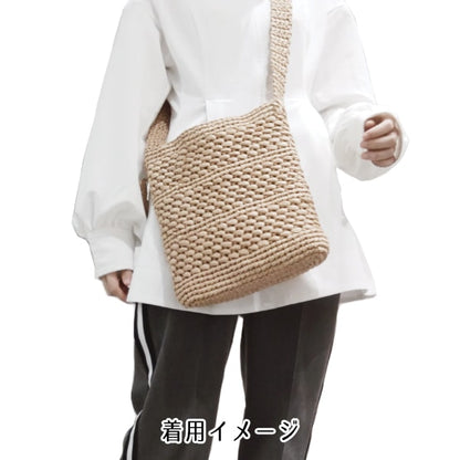 Knitting kit "Naoko Kirarina Design Double Diagonal Shoulder Straw YZ-04MHY-1"