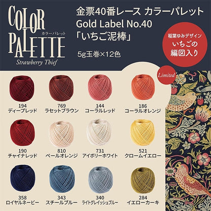 Fil en dentelle "Olim Pass Lace Gold Vote # 40th 5G Palette de couleurs en dentelle" Thief de fraise "" Olympus Olim Pass