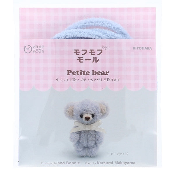 Комплект из ручной работы "Mofumofu Mall Kit Petit Bear BLM MOFK-02" KIYOHARA