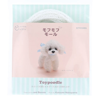 Комплект из ручной работы "Mofumofu Mall Kit Toy Poodle SGW MOFK-03" KIYOHARA