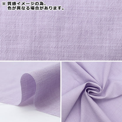 [From quantity 5] Fabric "Linen Like Easy Dry Washer Processing Blue LILID-LBL"