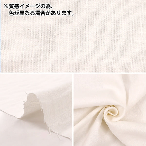 [From quantity 5] Fabric "Basic Linen 100% plain cream White LINENPL-CRWH"