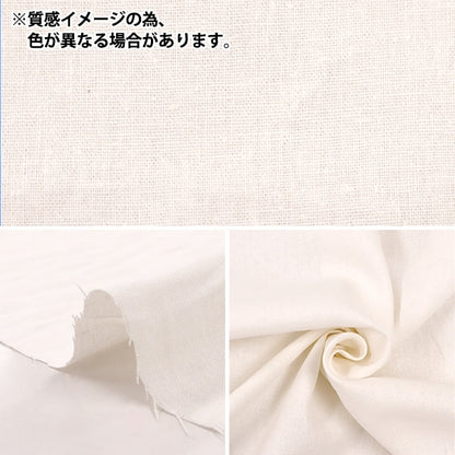 [From quantity 5] Fabric "Basic Linen 100% Solid Light Gray LINENPL-LGR"