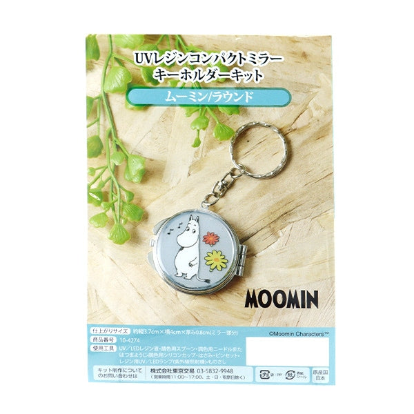 Resin Kit "UV Resin Compact Mirror Key Holder Kit Moomin Round 10-4274"