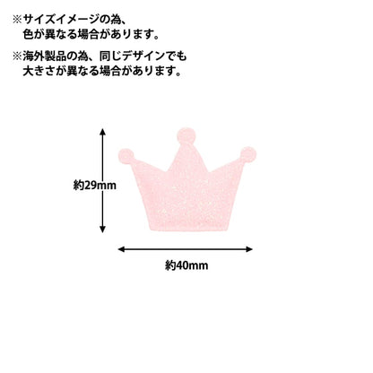 Handicraft parts "FangirlingDecoration Parts Crown Lame Pink 10-4502]