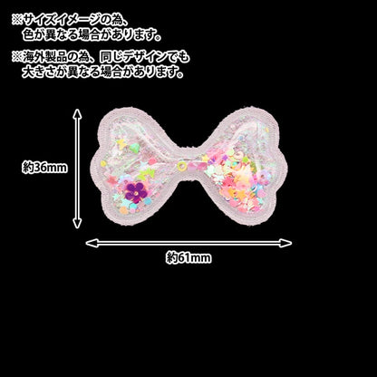 手芸パーツ 『推し活デコレーションパーツ シェイカー リボン ピンク 10-4516』