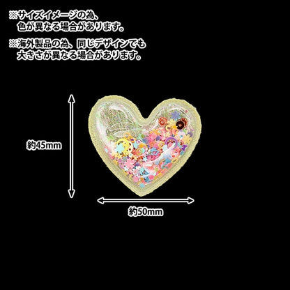 手芸パーツ 『推し活デコレーションパーツ シェイカー ハート イエロー 10-4520』