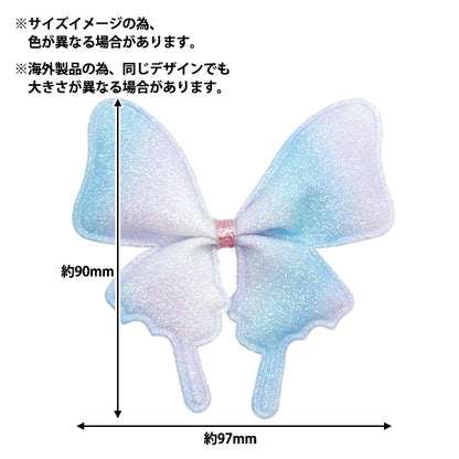 手芸パーツ 『推し活デコレーションパーツ バタフライリボン ブルー 10-4539』