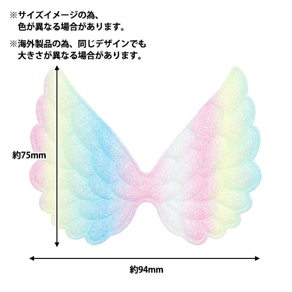 手芸パーツ 『推し活デコレーションパーツ 羽根 大 レインボー 10-4540』