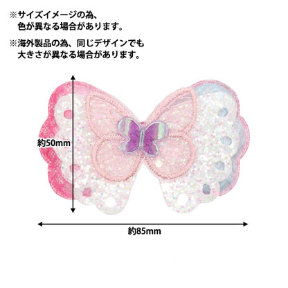 手芸パーツ 『推し活デコレーションパーツ ゆめかわバタフライ 10-4541』